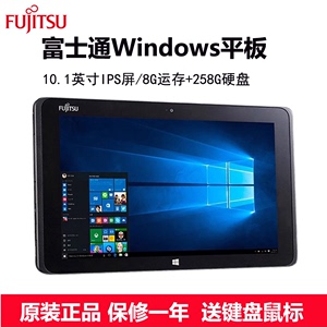 魔改版富士通Q508 windows10二合一平板电脑 笔记本PC10.1寸高清