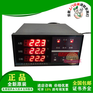 三相显示电子温控器BWDK/BWDK-3207