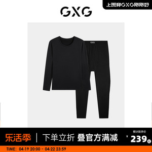 GXG保暖内衣【绒暖】男士保暖套装薄绒修身打底衫男 2023冬季新品