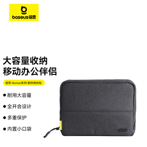 倍思NOMOS数码收纳包移动硬盘保护套充电宝u盘u盾SD卡收纳盒有线耳机充电器鼠标内存卡电子产品防摔配件包包