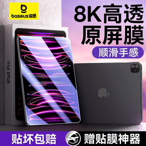 倍思适用ipadPro2021新款钢化膜11全屏2018平板2019蓝光12.9寸苹果保护屏幕2018/2017贴膜防指纹屏幕保护贴膜