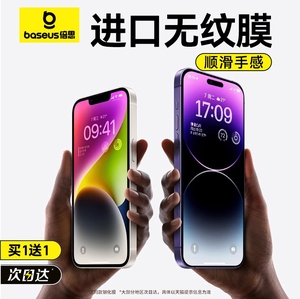 倍思适用苹果14/13钢化膜iPhone15ProMax手机膜12Pro贴膜全屏11覆盖xr防指纹Plus全包pm防爆x防摔高清新款15p