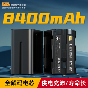 品色NP-F970电池8400毫安 适用索尼摄像机NX3 nx100数码led补光灯专用监视器f970 NP-970大容量锂电池套装
