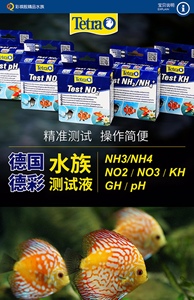 德彩测试剂PH值硬度GH亚硝酸盐NO2水族NO3氨氮NH34检测KH鱼缸水质