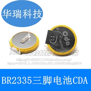 CDA BR2335 纽扣锂电池3V PCB板维修更换专用高温带脚 卧式三脚