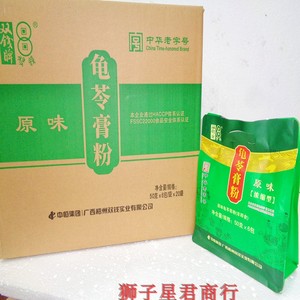 广西梧州双钱牌龟苓膏粉原味300g*20黑凉粉凉粉草烧仙草商用奶茶