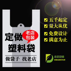 订定制医院药房诊所超市母婴水果便利蛋糕熟食店CT塑料袋logo批发