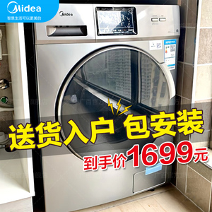 美的洗衣机全自动10公斤变频滚筒消毒家用除菌螨洗脱一体 Y1YW