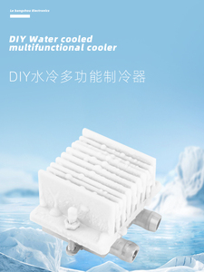 DIY半导体制冷器水冷+风冷12v电子制冷器散套件降温模块散热器