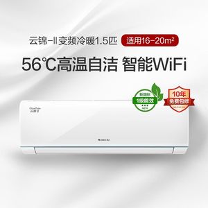 格力空调云锦Ⅱ2二3三代3匹大1匹1.5P新一级变频冷暖自洁智能WIFI