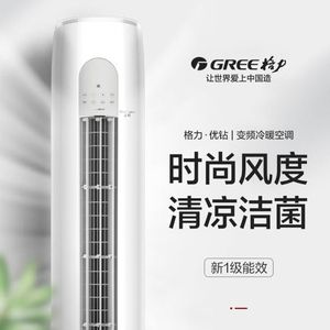 Gree/格力空调优钻3匹三匹P一级能耗效柜机冷暖变频客厅家用