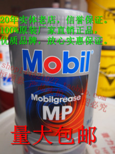 正品Mobil MP美孚MP润滑脂轿车轴承专用润滑脂锂基脂美孚黄油2KG