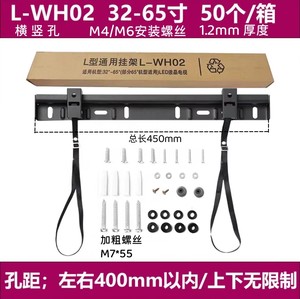 通用型电视机挂架  32-65寸 L-WH02适用于创维海信小米电视可调节