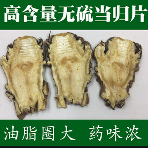 当归片岷县全当归整支根500克g甘肃中药材野生特级正品党归片炖鸡