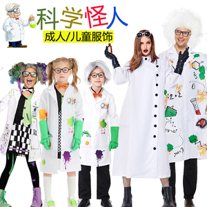 cos科学怪人男女小孩 疯狂科学家成人 幼稚园职业扮演 万圣节服装