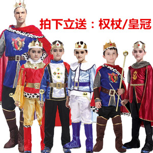osp六一节儿童国王服装儿童王子亲子衣服话剧皇帝的新装演出服装