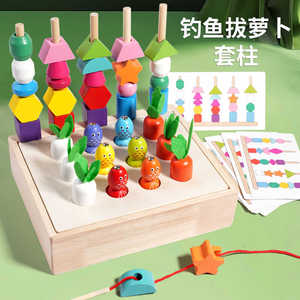 儿童形状配对串珠玩具幼儿园小班1-2岁3早教钓鱼拔萝卜套盒玩教具