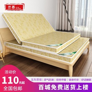 床垫家用粽垫1.8m1.5米1.2儿童席梦思棕垫偏硬棕榈垫子榻榻米折叠
