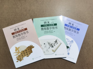 教师用书高中语文选修语言文字应用中国小说欣赏外国小说欣赏旧版