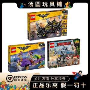 乐高LEGO 70917终极蝙蝠车70656加满都魔王巨鲨机甲70906小丑汽车
