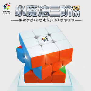 裕鑫小魔法V2M三阶魔方磁力初学者竞速3阶套装益智玩具