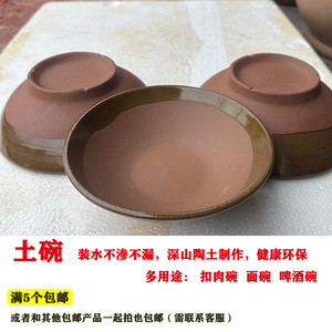 土碗烧白扣肉碗酒碗重庆火锅店油碟碗陶瓷碗老式碗中式餐具仿古