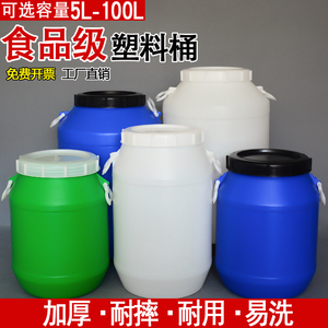 发酵桶50L食品级塑料桶圆桶化工桶60升家用储水密封桶有机肥堆肥