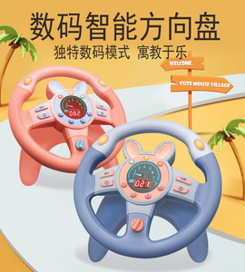 网红儿童方向盘玩具副驾驶仿真模拟安全座椅方向盘后排宝宝婴儿车