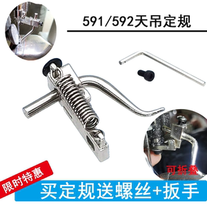 电脑罗拉车靠边器591天吊定规 9910小靠边器 861拉链定位 小压脚