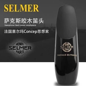 法国Selmer 塞尔玛 思想家 新概念 Concept 中音萨克斯笛头 正品