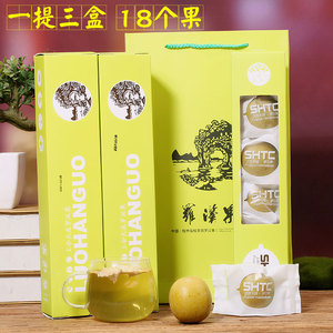 桂林特产 上合天成茶洞果罗汉果茶 永福高山3盒18个礼盒鲜果包邮