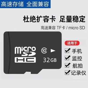 32G手机内存卡512mb/1g/2g/4g/8g/16g高速储存卡音箱 监控 TF c10