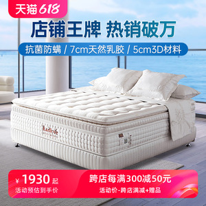 Radlove天然乳胶床垫护脊双人床x2米豪华酒店家用软垫弹簧席梦思