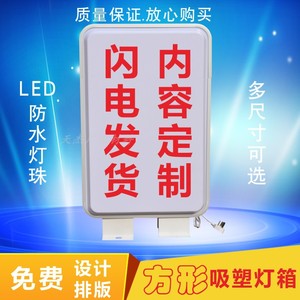 户外方形吸塑灯箱定做防水双面LED亚克力灯箱广告牌挂墙式门头