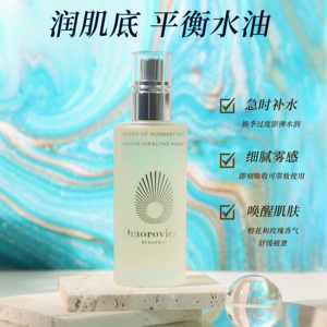 品牌授权Omorovicza匈牙利皇后水喷雾 青春醒肤喷雾100ml 爽肤水