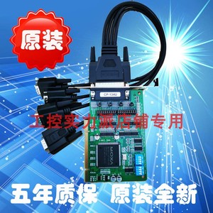 台湾 MOXA CP-134U V2 RS232/422/485 多串口卡 4口PCI