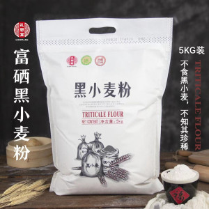 新疆富硒黑小麦粉10斤装高筋面粉低脂控糖含麦麸家庭通用粉包邮