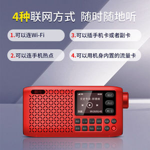 朝元LC80网络收音机智能音箱喜马拉雅播4G+WiFi联网收听全国电台