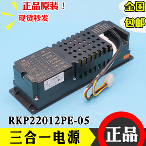 默纳克电梯轿顶检修箱三合一电源RKP220/12PE-05蒂森应急照明电池