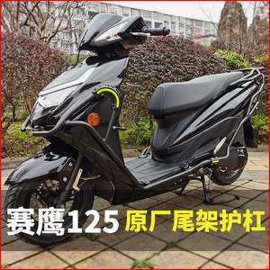 适用于雅马哈赛鹰GT125保险杠改装JYM125T-2前护杠防摔杠踏板尾架