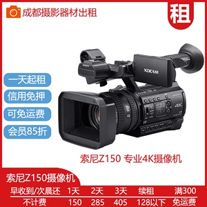 Sony/索尼 PXW-Z150手持式4K 专业高清摄像机 摄录一体机直播录课