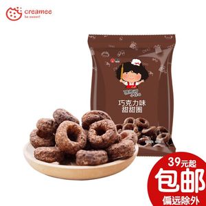 张君雅小妹妹 巧克力味甜甜圈 45g 香浓涂层玉米果膨化休闲小零食