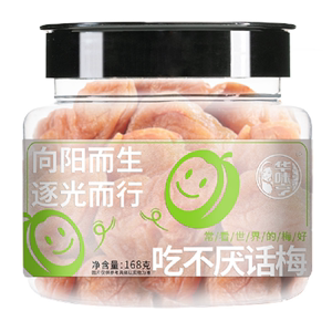 华味亨 吃不厌话梅 168g 罐装日式梅子蜜饯休闲零食 超山特产蜜饯