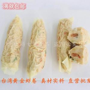 大恩台湾纯手工虾卷10条装鲜虾卷关东煮火锅串串鱼丸食材台湾小吃