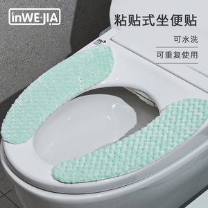 马桶坐垫坐便器圈垫子套装四季通用家用厕所高级智能马桶盖贴防水