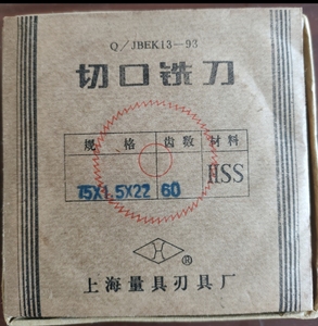 正品上量锯片铣刀切口铣刀   直径75*厚度0.8-5.0内孔22齿数30-72