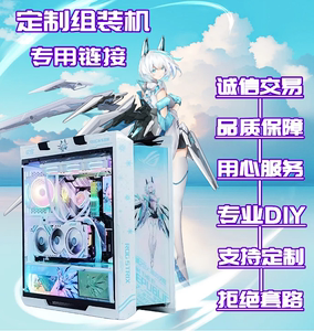 广州柏仕通科技 组装电脑 DIY定制主机   办公家用 游戏机专用