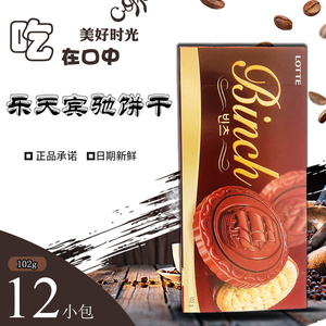 韩国进口零食乐天Binch宾驰纯黑巧克力饼干夹心102g休闲食品
