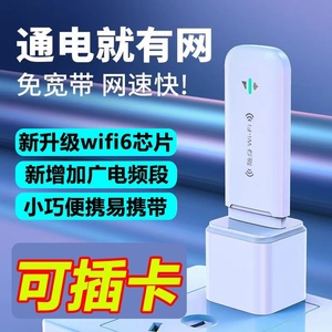 全网通可自由插卡4g便携式无线随身wifi车载无线路由器USB上网宝