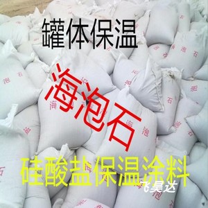 复合硅酸盐保温涂料 海泡石 罐体耐火材料管道设备无缝耐高温材料